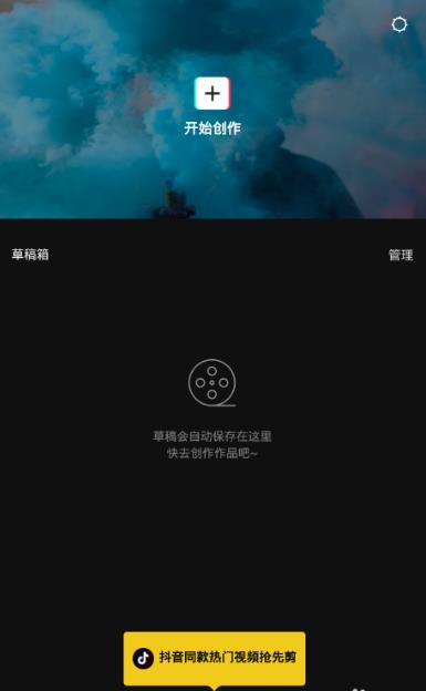 剪映怎么剪辑音乐长短 具体操作步骤