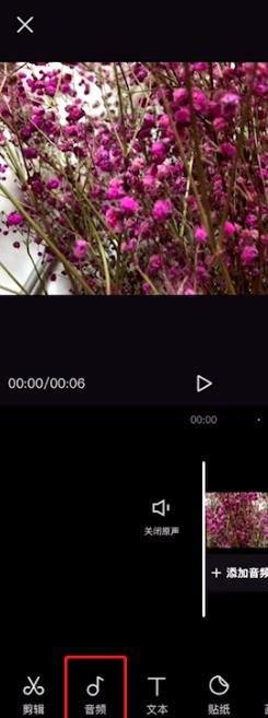 剪映怎么剪辑音乐长短 具体操作步骤