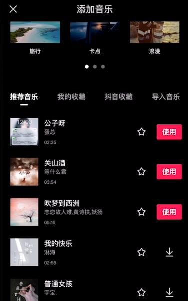 剪映怎么剪辑音乐长短 具体操作步骤