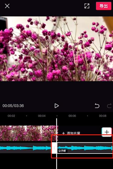 剪映怎么剪辑音乐长短 具体操作步骤