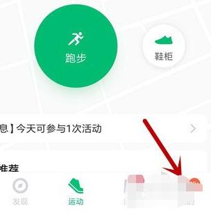 咕咚运动如何绑定华为手环表 咕咚运动绑定手环表方法