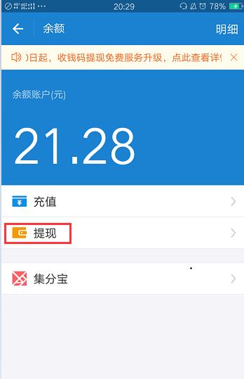 支付宝的钱怎么转到微信 支付宝如何转钱到微信