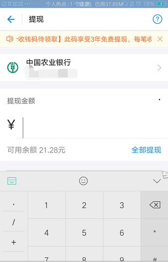 支付宝的钱怎么转到微信 支付宝如何转钱到微信