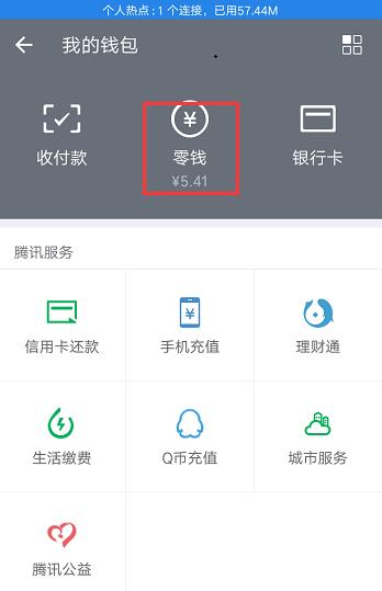 支付宝的钱怎么转到微信 支付宝如何转钱到微信