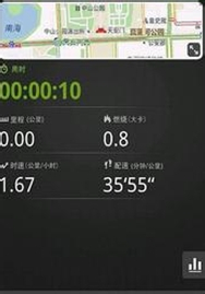 咕咚跑步为什么无法开始 咕咚跑步使用方法