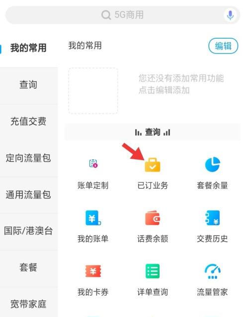 10086����Ӫҵ����θ����ײ� 10086����Ӫҵ�������ײͷ���