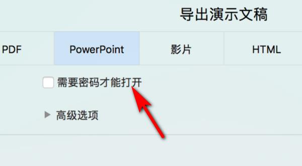 keynote��ôת����ppt �����������