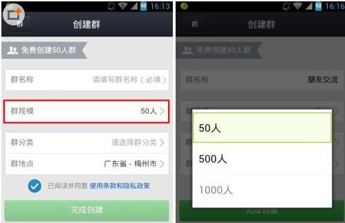 qq手机版如何建群 怎么建QQ群