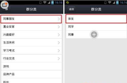 qq手机版如何建群 怎么建QQ群