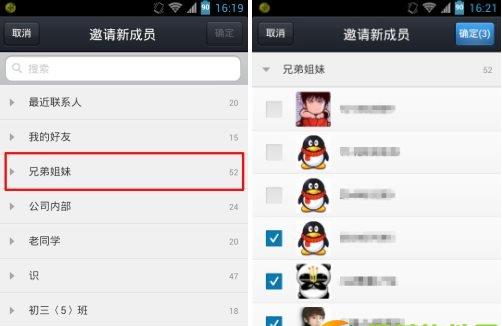 qq手机版如何建群 怎么建QQ群