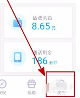 10086网上营业厅如何打发票 10086网上营业厅打发票方法