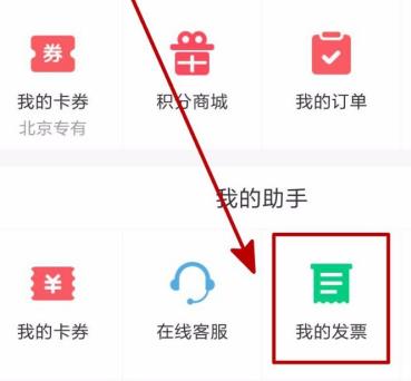 10086网上营业厅如何打发票 10086网上营业厅打发票方法
