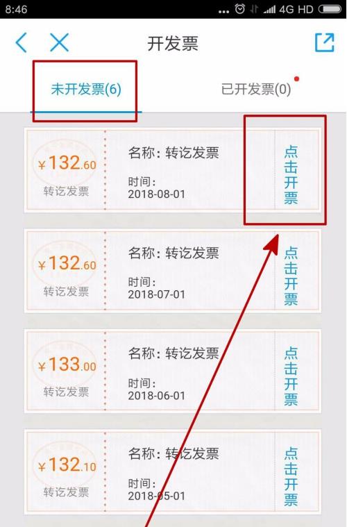 10086����Ӫҵ��������Ʊ 10086����Ӫҵ����Ʊ�취