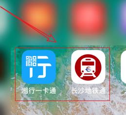 长沙地铁app怎么乘车 长沙地铁app乘车方法