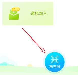 长沙地铁app怎么乘车 长沙地铁app乘车方法
