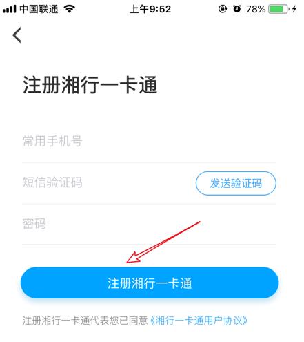 长沙地铁app怎么乘车 长沙地铁app乘车方法