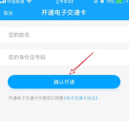 长沙地铁app怎么乘车 长沙地铁app乘车方法
