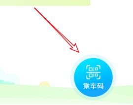 长沙地铁app怎么乘车 长沙地铁app乘车方法