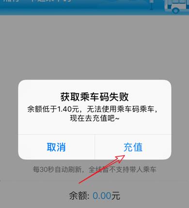 长沙地铁app怎么乘车 长沙地铁app乘车方法