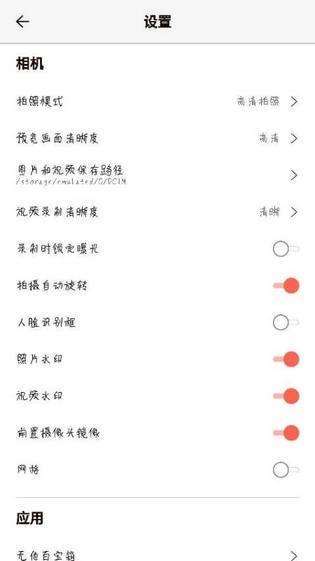 无他相机怎么去除水印 无他相机如何去水印