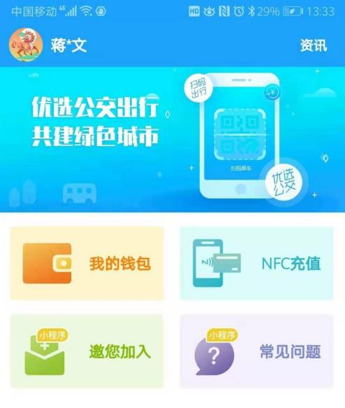 长沙地铁app如何使用 长沙地铁app使用方法