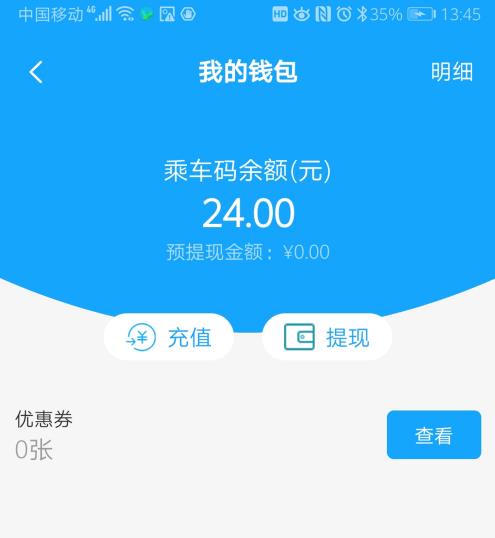 长沙地铁app如何使用 长沙地铁app使用方法