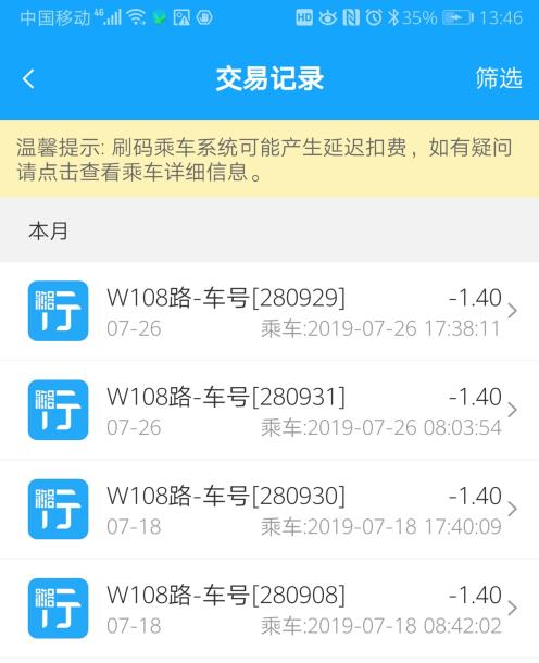 长沙地铁app如何使用 长沙地铁app使用方法