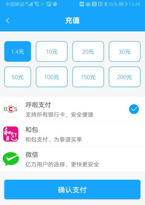 长沙地铁app如何使用 长沙地铁app使用方法
