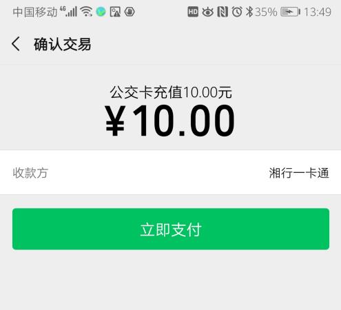 长沙地铁app如何使用 长沙地铁app使用方法