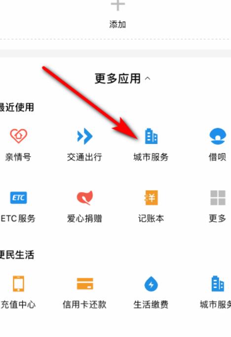 公交车扫码支付怎么使用?