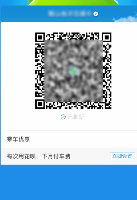 公交车扫码支付怎么使用?