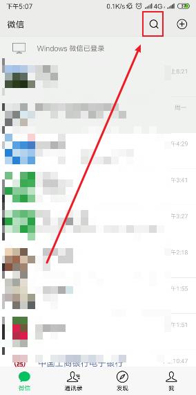 公交车扫码支付怎么使用?
