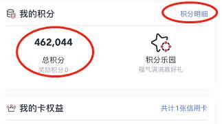 浦大喜奔怎么用积分买东西 浦大喜奔用积分买东西方法