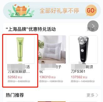 浦大喜奔怎么用积分买东西 浦大喜奔用积分买东西方法