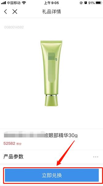 浦大喜奔怎么用积分买东西 浦大喜奔用积分买东西方法
