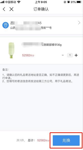浦大喜奔怎么用积分买东西 浦大喜奔用积分买东西方法