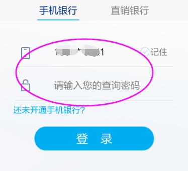 浦发银行信用卡app如何查询未入账 浦发银行信用卡app查询账单方法