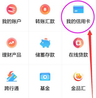 浦发银行信用卡app如何查询未入账 浦发银行信用卡app查询账单方法