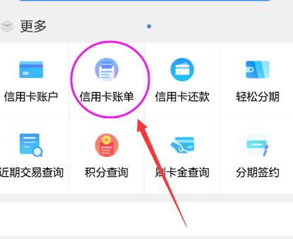 浦发银行信用卡app如何查询未入账 浦发银行信用卡app查询账单方法