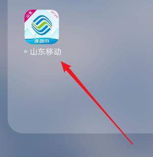 广东移动营业厅怎么查询号码月结日 广东移动营业厅查询号码月结日方法