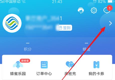 广东移动营业厅怎么查询号码月结日 广东移动营业厅查询号码月结日方法