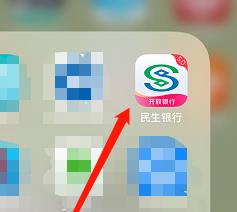 民生银行手机银行怎么打印流水 民生银行手机银行打印流水方法