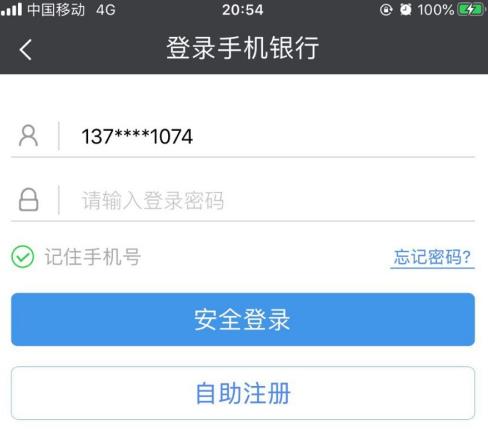 民生银行手机银行怎么打印流水 民生银行手机银行打印流水方法
