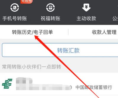 民生银行手机银行怎么打印流水 民生银行手机银行打印流水方法
