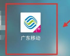广东移动网上营业厅为什么没有退订业务 广东移动网上营业厅没有退订业务方法