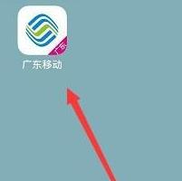 广东移动网上营业厅如何删除短号 广东移动网上营业厅删除短号