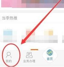广东移动网上营业厅如何删除短号 广东移动网上营业厅删除短号