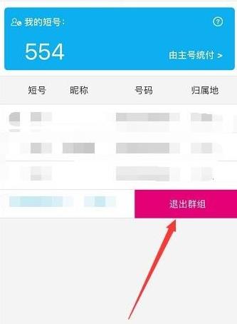 广东移动网上营业厅如何删除短号 广东移动网上营业厅删除短号