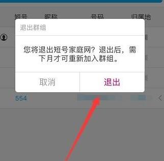 广东移动网上营业厅如何删除短号 广东移动网上营业厅删除短号