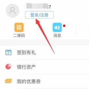 民生银行手机银行如何查开户行 民生银行手机银行查开户行方法